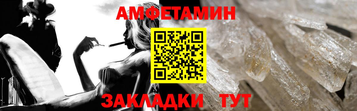 Амфетамин VHQ  Вход с VPN  Северобайкальск 