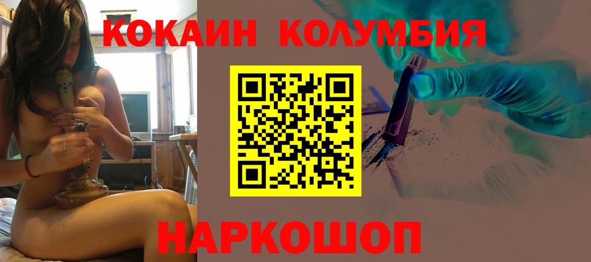 Cocaine Боливия  Вход с VPN  COCAIN 99%  Северобайкальск 