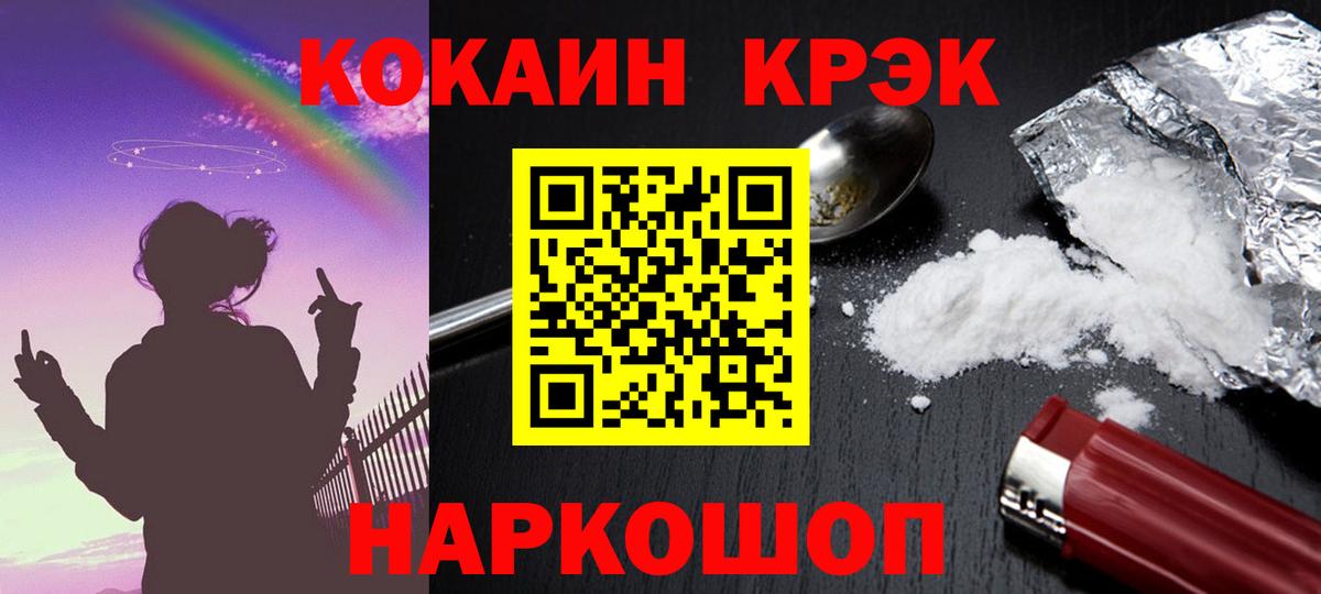 Кокаин FishScale Северобайкальск