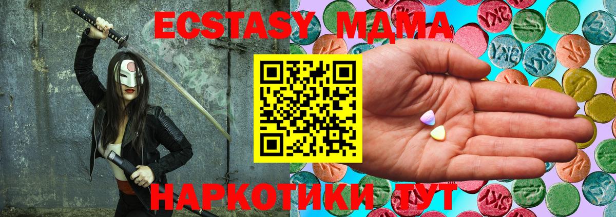 Ecstasy  Вход с VPN  площадка как зайти  ЭКСТАЗИ ешки  Северобайкальск 