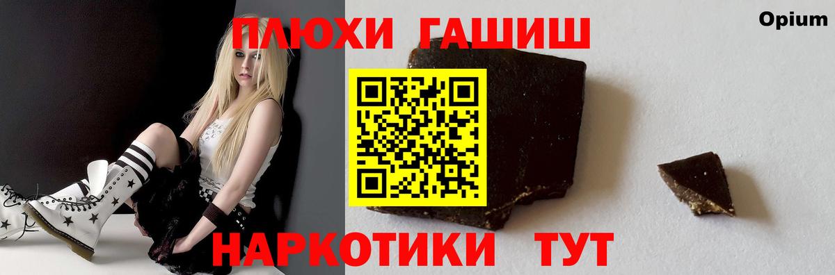 ГАШ Cannabis Северобайкальск