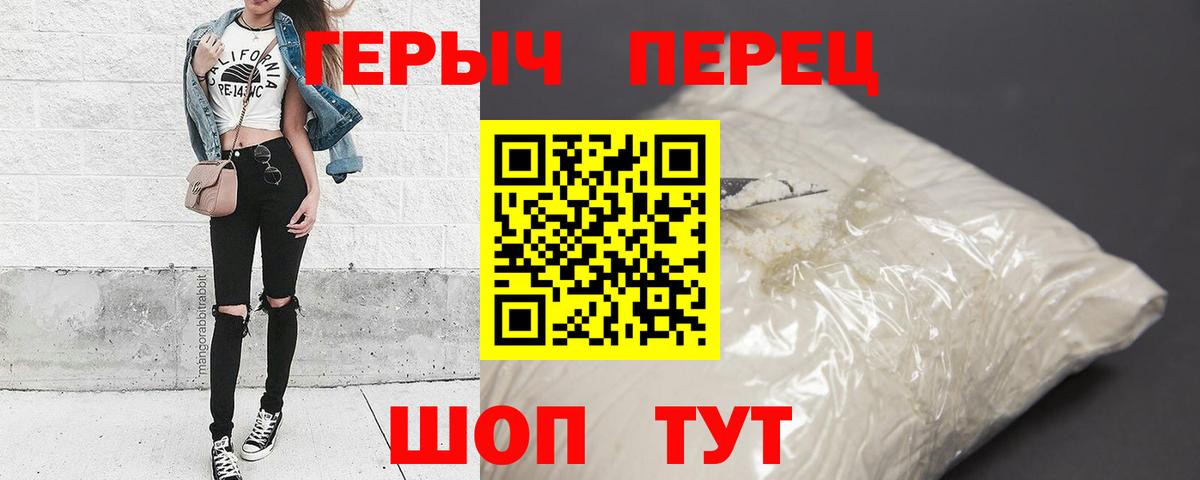 Северобайкальск  ГЕРОИН хмурый  ГЕРОИН  Вход с VPN 