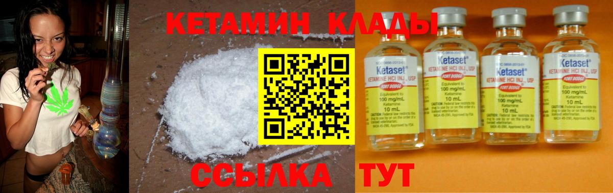 Северобайкальск  КЕТАМИН ketamine  Вход с VPN 