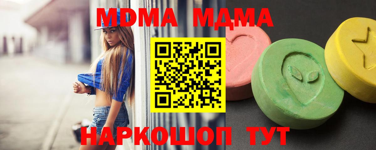 Северобайкальск  МДМА Molly  МДМА VHQ  Вход с VPN 