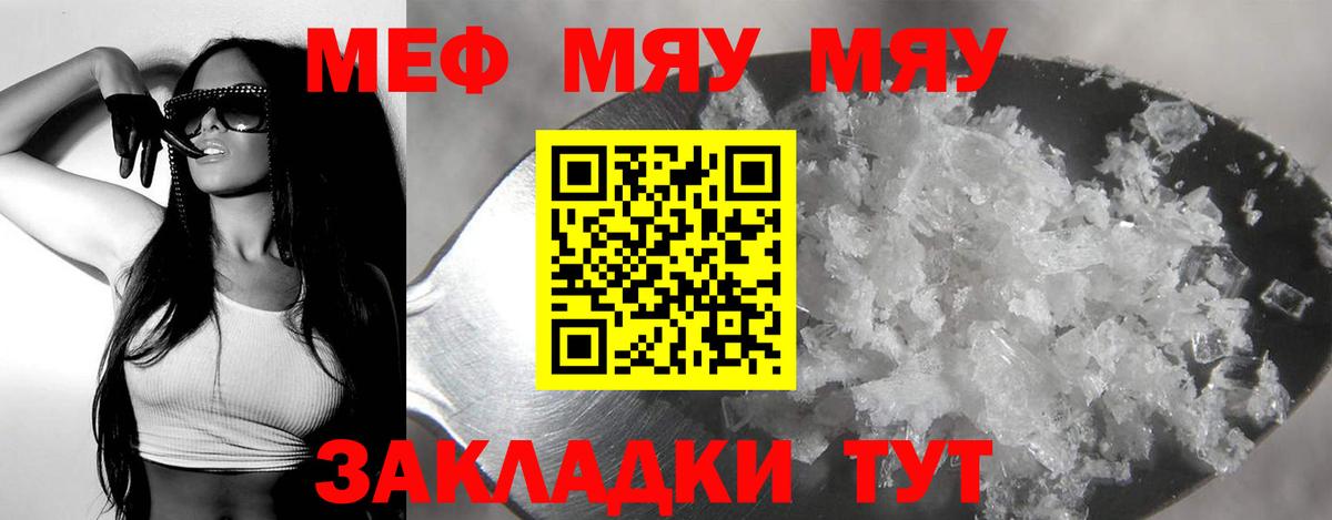 Мефедрон мука Северобайкальск