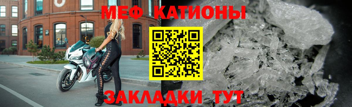 МЯУ-МЯУ мука  Вход с VPN  Мефедрон  МЯУ-МЯУ  МЕФ mephedrone  Северобайкальск 