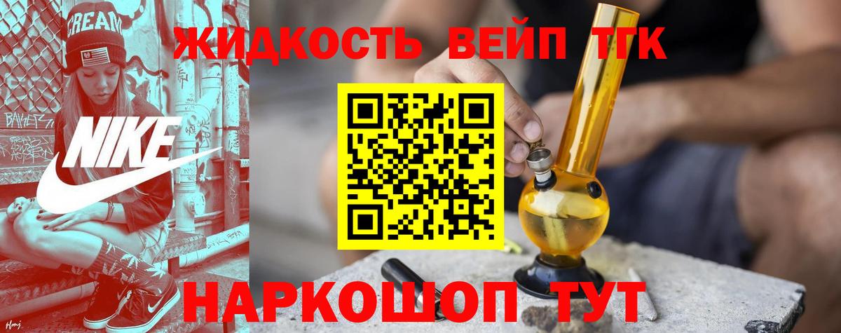 Северобайкальск  Дистиллят ТГК вейп с тгк  сколько стоит  Вход с VPN 