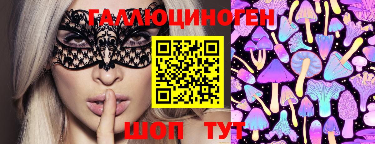 Северобайкальск  Галлюциногенные грибы Magic Shrooms  Галлюциногенные грибы прущие грибы  Вход с VPN 